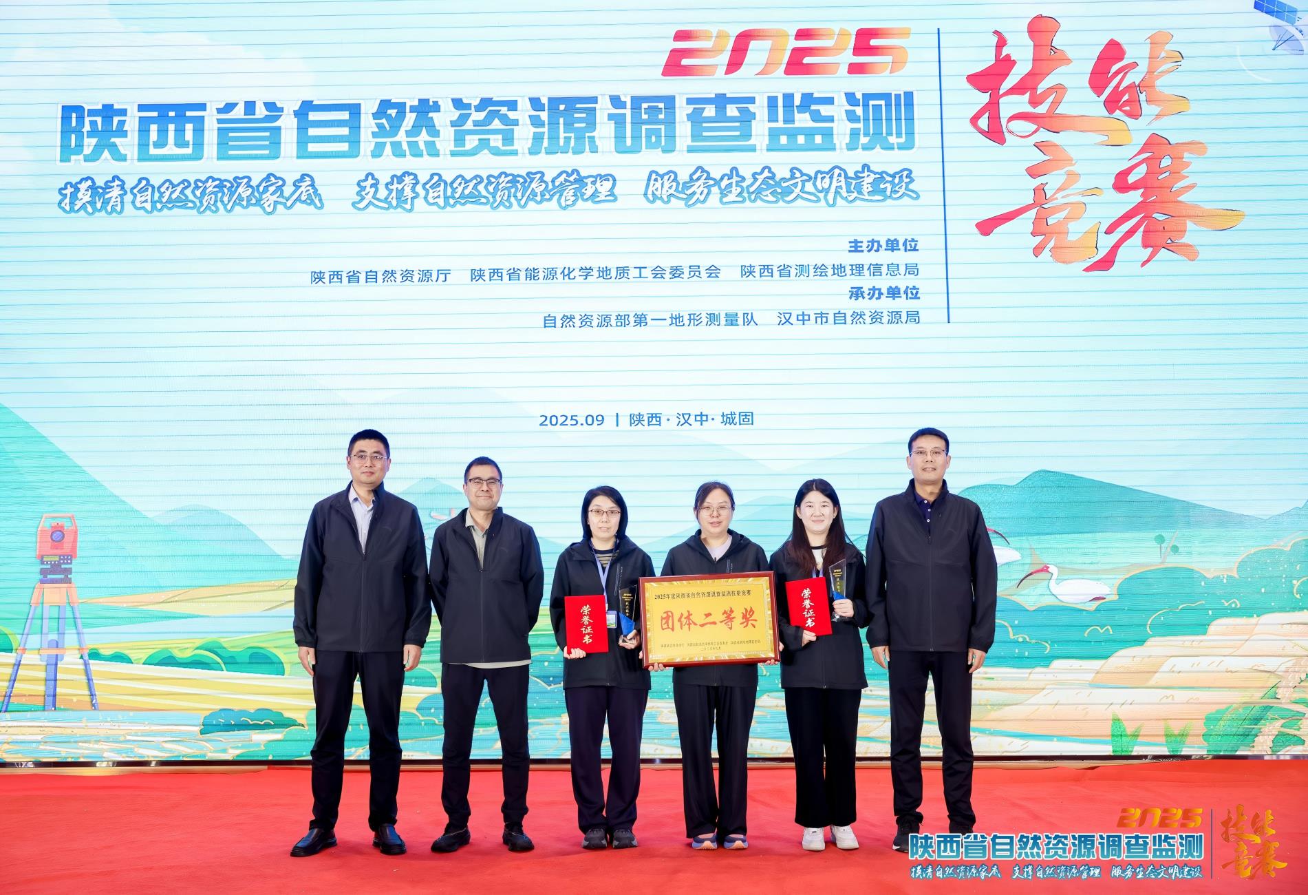 陜西國(guó)土測(cè)繪院參加2025年陜西省自然資源調(diào)查監(jiān)測(cè)技能競(jìng)賽榮獲佳績(jī)